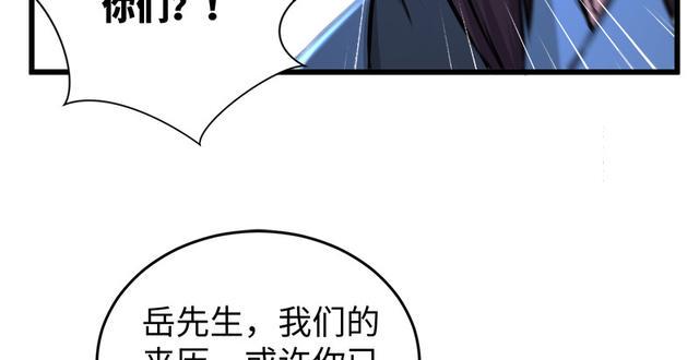 笑傲江湖韩漫全集-第一百零三话 索谱无删减无遮挡章节图片 