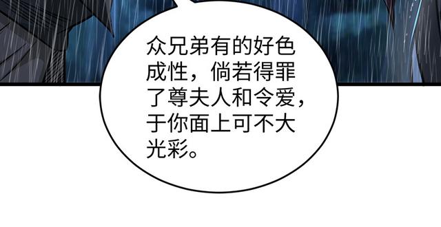 笑傲江湖韩漫全集-第一百零三话 索谱无删减无遮挡章节图片 