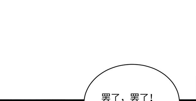 笑傲江湖韩漫全集-第一百零三话 索谱无删减无遮挡章节图片 