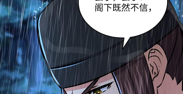笑傲江湖韩漫全集-第一百零三话 索谱无删减无遮挡章节图片 