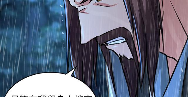 笑傲江湖韩漫全集-第一百零三话 索谱无删减无遮挡章节图片 
