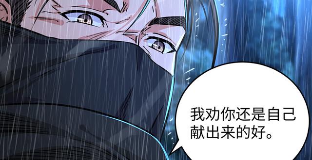 笑傲江湖韩漫全集-第一百零三话 索谱无删减无遮挡章节图片 