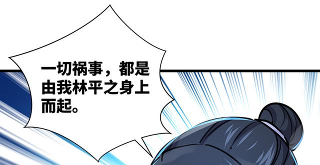 笑傲江湖韩漫全集-第一百零三话 索谱无删减无遮挡章节图片 