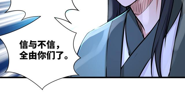 笑傲江湖韩漫全集-第一百零三话 索谱无删减无遮挡章节图片 