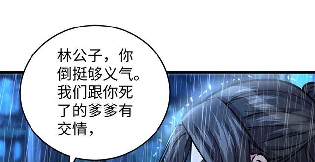 笑傲江湖韩漫全集-第一百零三话 索谱无删减无遮挡章节图片 