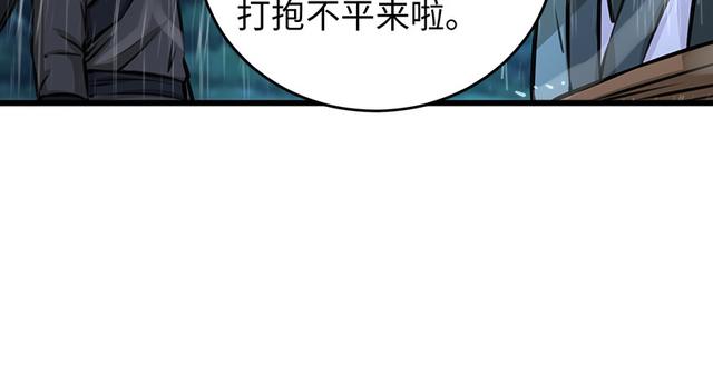 笑傲江湖韩漫全集-第一百零三话 索谱无删减无遮挡章节图片 
