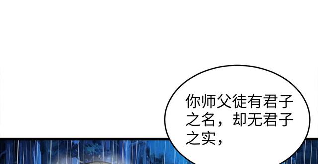 笑傲江湖韩漫全集-第一百零三话 索谱无删减无遮挡章节图片 