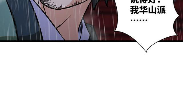 笑傲江湖韩漫全集-第一百零三话 索谱无删减无遮挡章节图片 