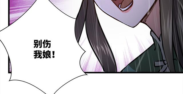 笑傲江湖韩漫全集-第一百零三话 索谱无删减无遮挡章节图片 