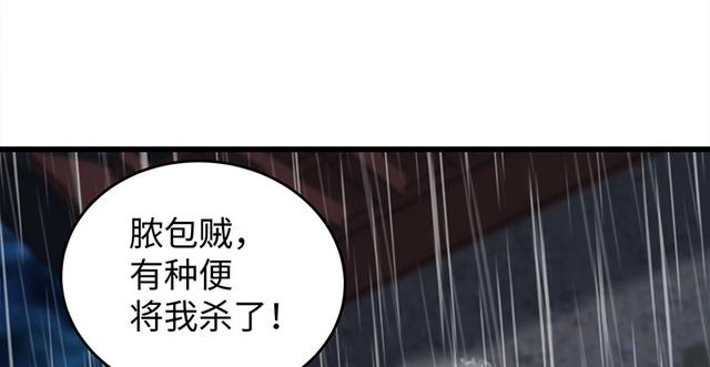 笑傲江湖韩漫全集-第一百零三话 索谱无删减无遮挡章节图片 