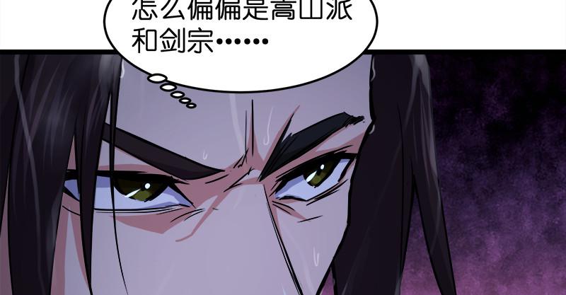 笑傲江湖韩漫全集-第一百零四话 搜身无删减无遮挡章节图片 