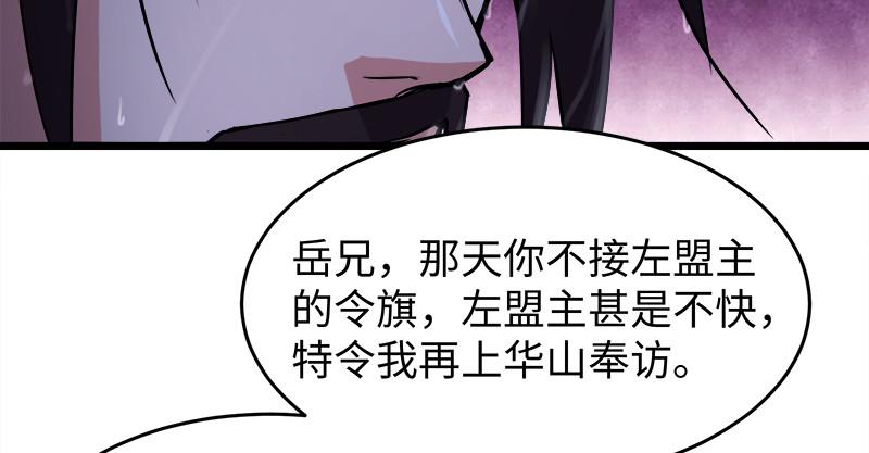 笑傲江湖韩漫全集-第一百零四话 搜身无删减无遮挡章节图片 