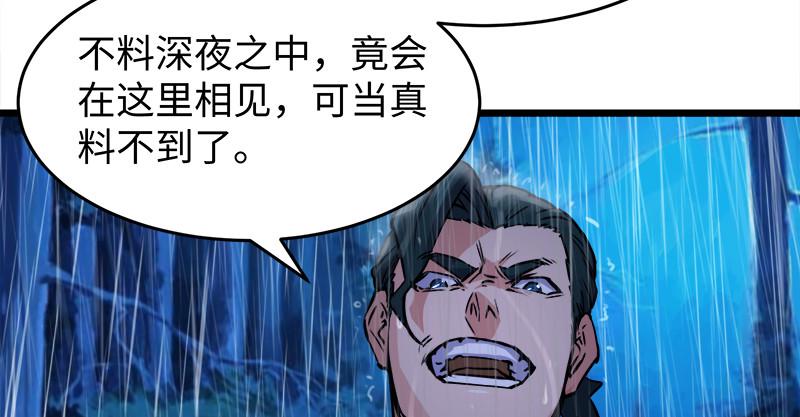 笑傲江湖韩漫全集-第一百零四话 搜身无删减无遮挡章节图片 