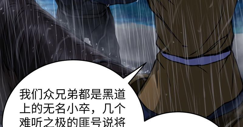 笑傲江湖韩漫全集-第一百零四话 搜身无删减无遮挡章节图片 