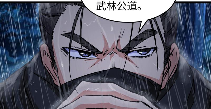 笑傲江湖韩漫全集-第一百零四话 搜身无删减无遮挡章节图片 