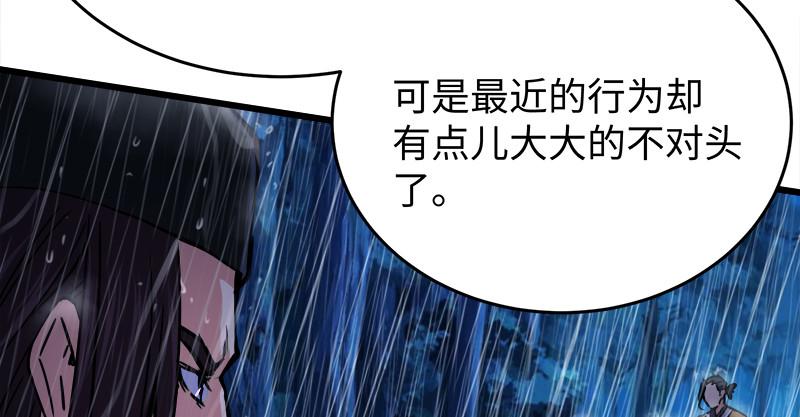 笑傲江湖韩漫全集-第一百零四话 搜身无删减无遮挡章节图片 
