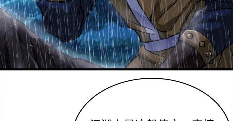 笑傲江湖韩漫全集-第一百零四话 搜身无删减无遮挡章节图片 