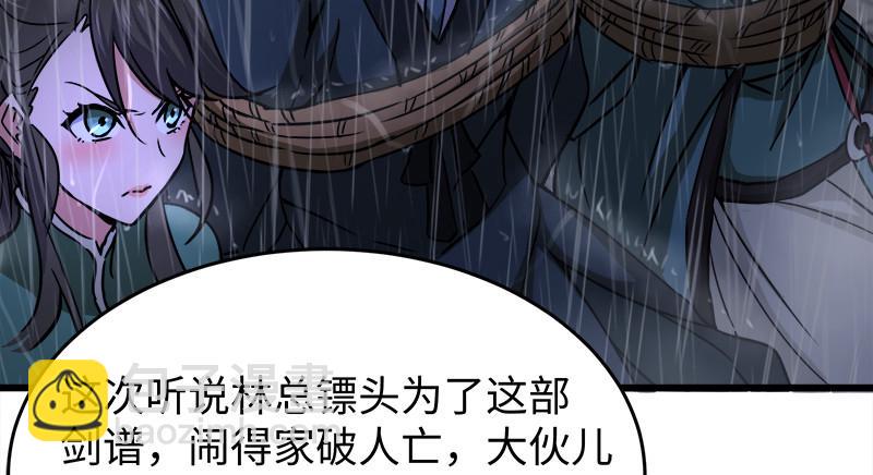 笑傲江湖韩漫全集-第一百零四话 搜身无删减无遮挡章节图片 