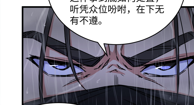 笑傲江湖韩漫全集-第一百零四话 搜身无删减无遮挡章节图片 