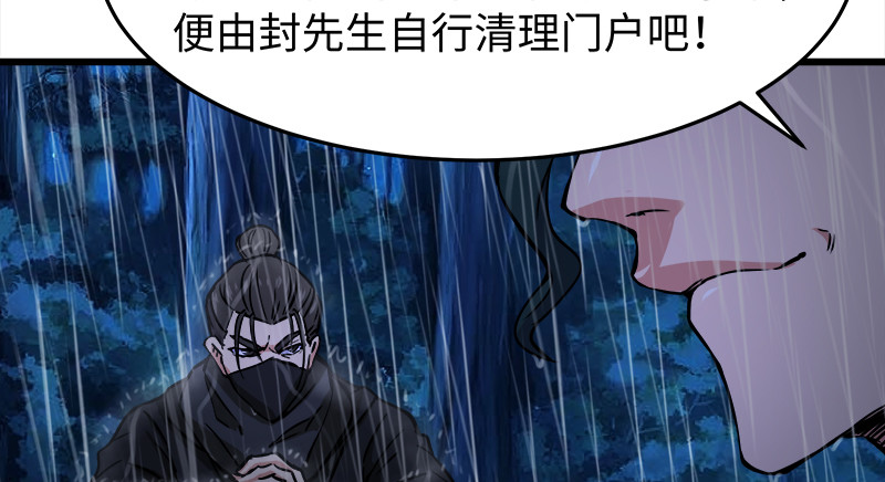 笑傲江湖韩漫全集-第一百零四话 搜身无删减无遮挡章节图片 