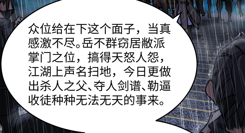 笑傲江湖韩漫全集-第一百零四话 搜身无删减无遮挡章节图片 
