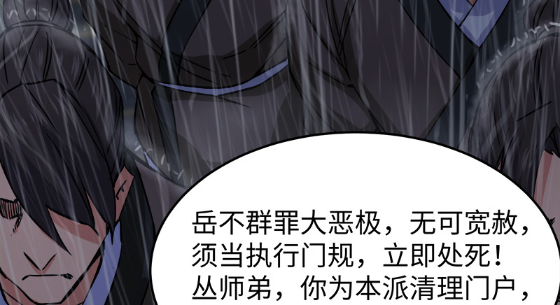 笑傲江湖韩漫全集-第一百零四话 搜身无删减无遮挡章节图片 