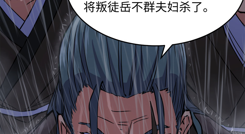 笑傲江湖韩漫全集-第一百零四话 搜身无删减无遮挡章节图片 