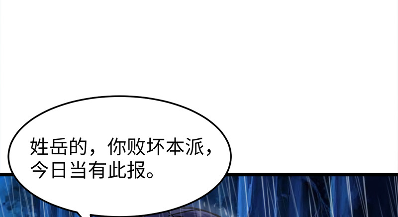 笑傲江湖韩漫全集-第一百零四话 搜身无删减无遮挡章节图片 