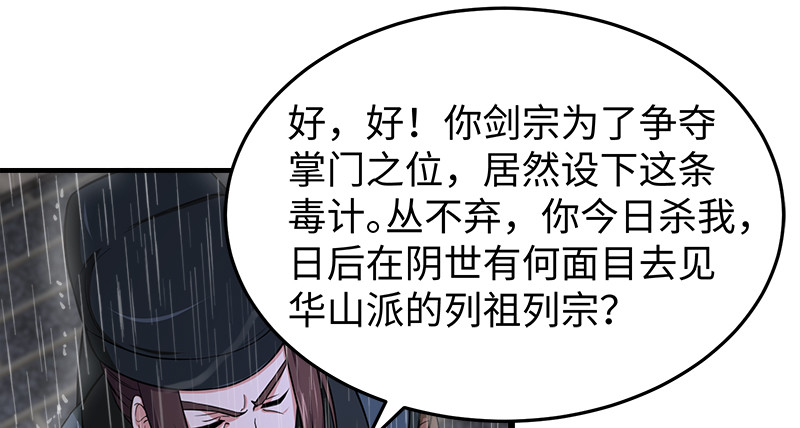 笑傲江湖韩漫全集-第一百零四话 搜身无删减无遮挡章节图片 