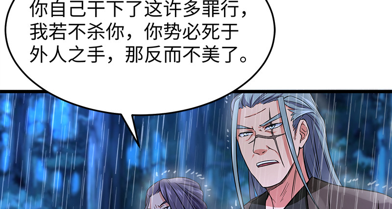 笑傲江湖韩漫全集-第一百零四话 搜身无删减无遮挡章节图片 