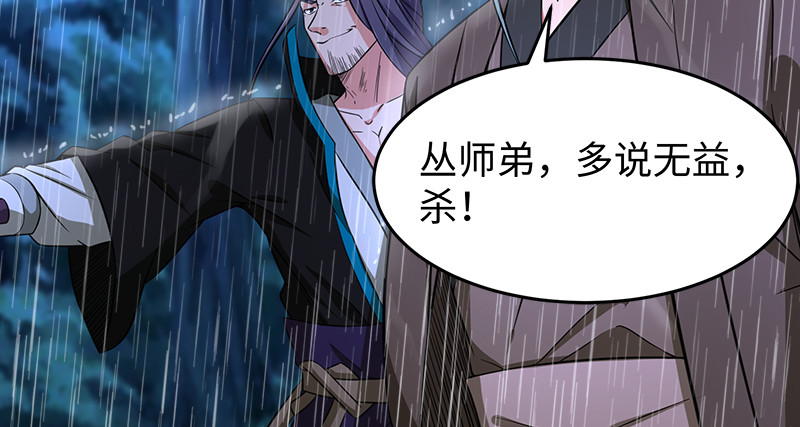 笑傲江湖韩漫全集-第一百零四话 搜身无删减无遮挡章节图片 