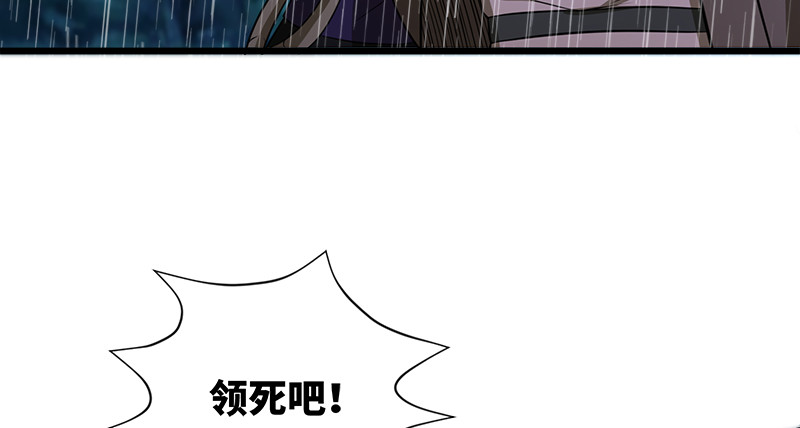 笑傲江湖韩漫全集-第一百零四话 搜身无删减无遮挡章节图片 