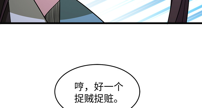 笑傲江湖韩漫全集-第一百零四话 搜身无删减无遮挡章节图片 