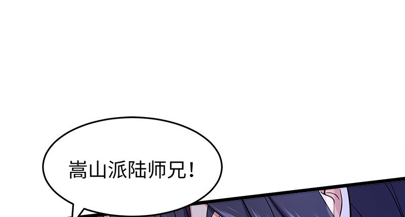笑傲江湖韩漫全集-第一百零四话 搜身无删减无遮挡章节图片 