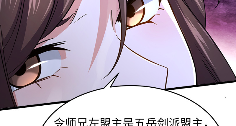 笑傲江湖韩漫全集-第一百零四话 搜身无删减无遮挡章节图片 
