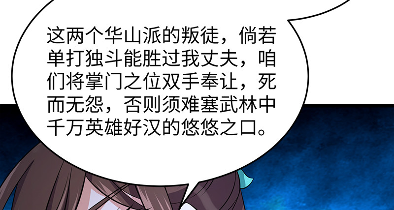 笑傲江湖韩漫全集-第一百零四话 搜身无删减无遮挡章节图片 