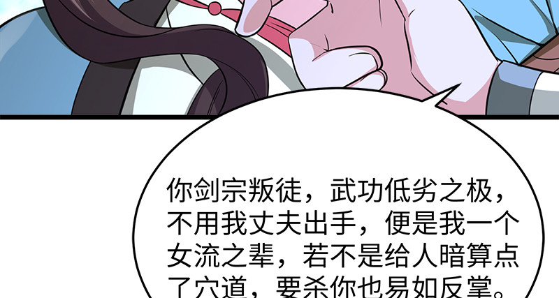 笑傲江湖韩漫全集-第一百零四话 搜身无删减无遮挡章节图片 