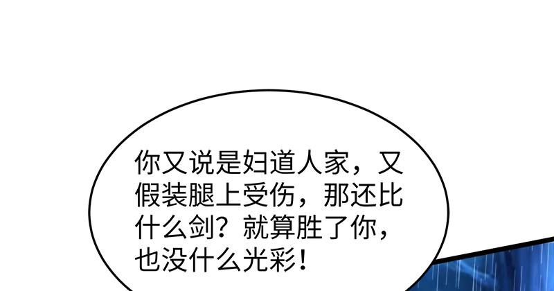 笑傲江湖韩漫全集-第一百零五话 宁中则战丛不弃无删减无遮挡章节图片 