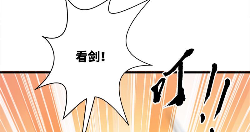 笑傲江湖韩漫全集-第一百零五话 宁中则战丛不弃无删减无遮挡章节图片 