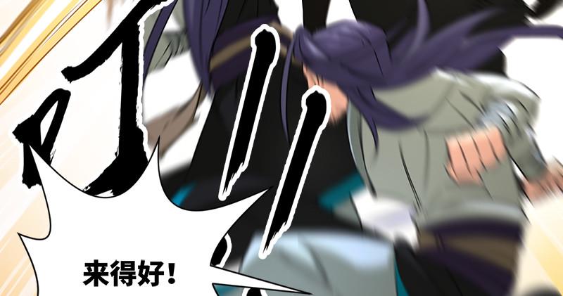 笑傲江湖韩漫全集-第一百零五话 宁中则战丛不弃无删减无遮挡章节图片 