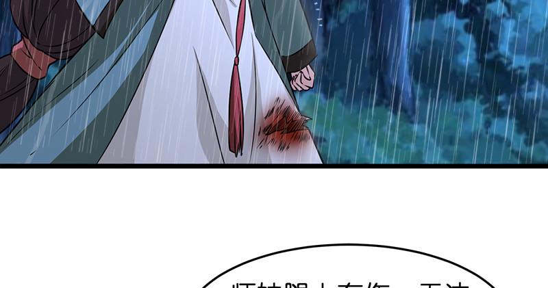 笑傲江湖韩漫全集-第一百零五话 宁中则战丛不弃无删减无遮挡章节图片 