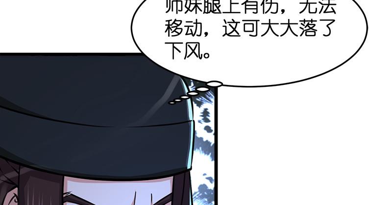 笑傲江湖韩漫全集-第一百零五话 宁中则战丛不弃无删减无遮挡章节图片 
