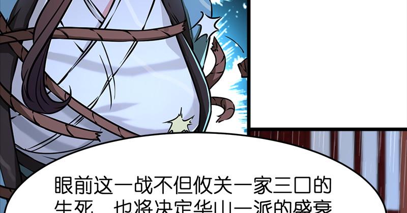 笑傲江湖韩漫全集-第一百零五话 宁中则战丛不弃无删减无遮挡章节图片 