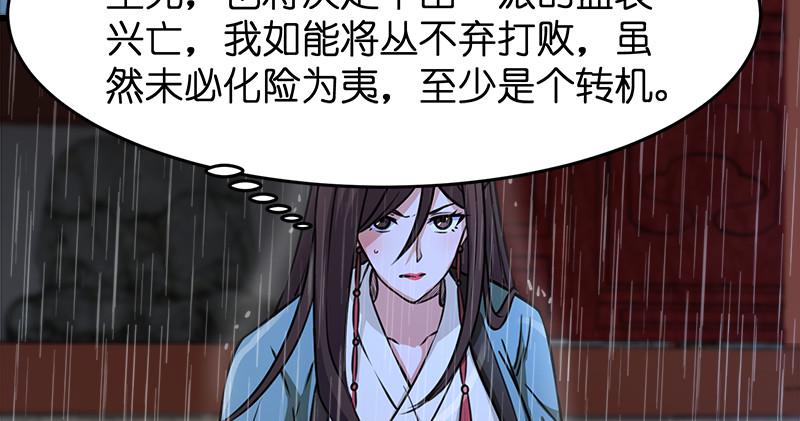笑傲江湖韩漫全集-第一百零五话 宁中则战丛不弃无删减无遮挡章节图片 