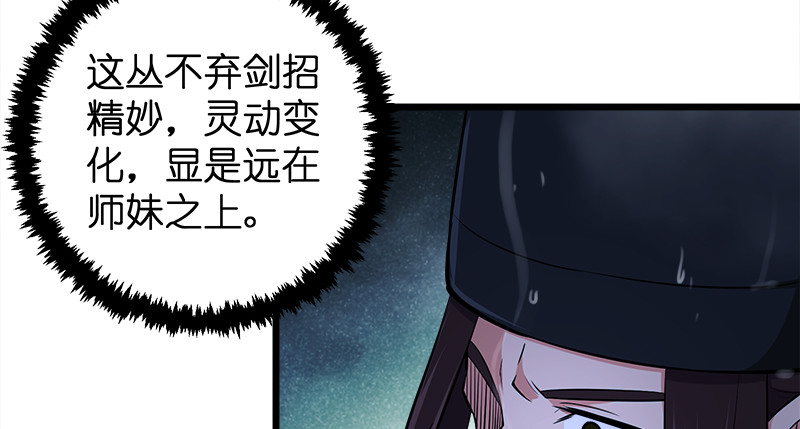 笑傲江湖韩漫全集-第一百零五话 宁中则战丛不弃无删减无遮挡章节图片 
