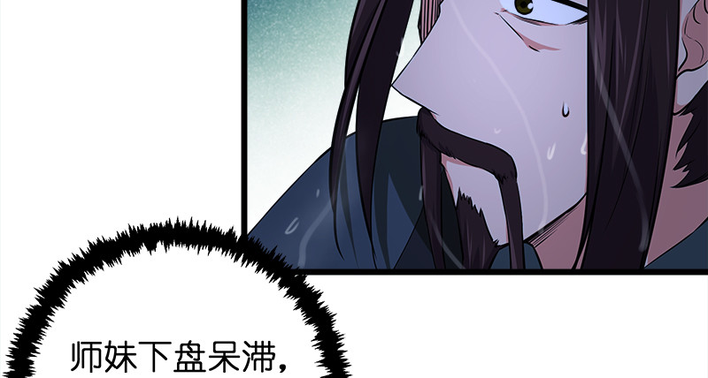 笑傲江湖韩漫全集-第一百零五话 宁中则战丛不弃无删减无遮挡章节图片 