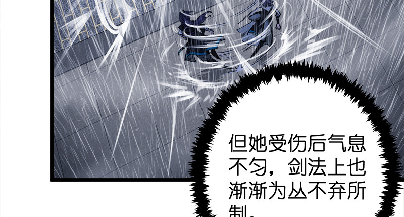 笑傲江湖韩漫全集-第一百零五话 宁中则战丛不弃无删减无遮挡章节图片 