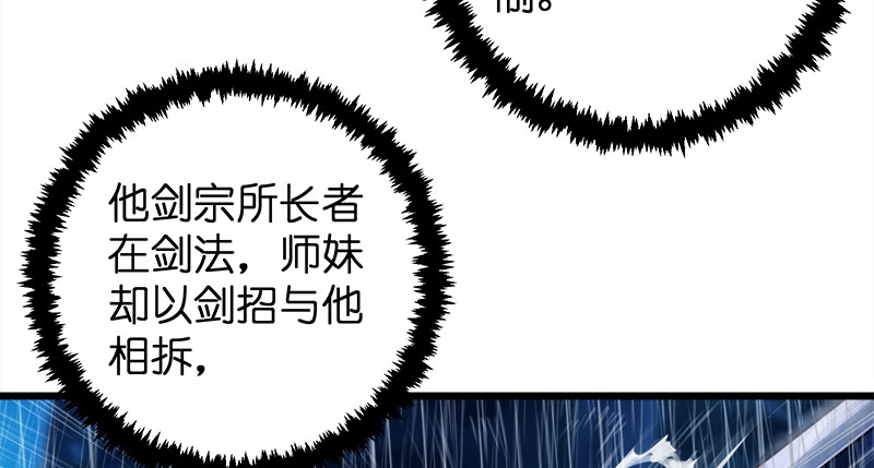 笑傲江湖韩漫全集-第一百零五话 宁中则战丛不弃无删减无遮挡章节图片 