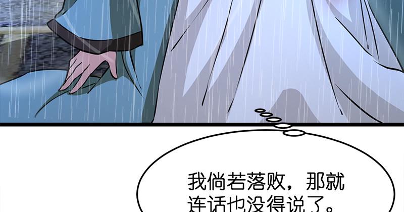 笑傲江湖韩漫全集-第一百零五话 宁中则战丛不弃无删减无遮挡章节图片 