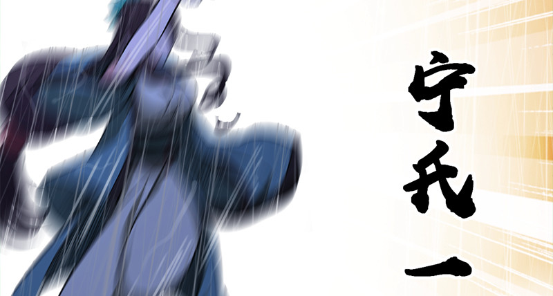 笑傲江湖韩漫全集-第一百零五话 宁中则战丛不弃无删减无遮挡章节图片 